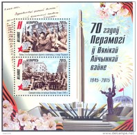 2015. Belarus, 70y Of Victory, S/s, Mint/** - Belarus