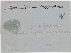 Turkey Folded Letter 1858 Canc. Negative Deraliye To Sofia Bulgaria - Text In Greek - ...-1858 Prefilatelia