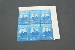 M9579 -  Stamps  In Bloc Of  6  MNh   Egypt -  1958- SC.445- Qasim Amin - Neufs