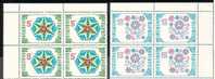 BULGARIA \ BULGARIE -  1986 - Nouvel An 1987 -  Block De Quatre - Bl De 4 ** - Nuovi