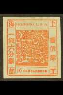 SHANGHAI MUNICIPAL POSTS 1866 16ca Scarlet, Large Dragon, SG 22, Superb Unused With Large Even Margins And... - Altri & Non Classificati