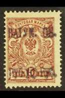 1919 10r On 5k Brown Lilac, Perf, SG 9, Very Fine Mint. Scarce Stamp, Expertised Kohler And Dr. Jem. For More... - Batum (1919-1920)