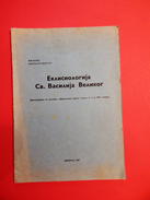 Old Church Book: Eklisiologija Sv. Vasilija Velikog , 1969. Years /  Orhodox Church - Langues Slaves