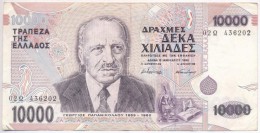 Görögország 1995. 10.000D T:III 
Greece 1995. 10.000 Drachmai  C:F
Krause 206.a - Sin Clasificación