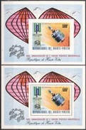 Haute Volta 1974, The 25th Anniversary Of UPU Congress In Lausanne, Satellite, BF+BF IMPERFORATED - UPU (Union Postale Universelle)