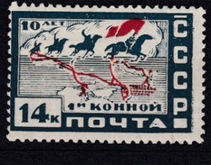 Russia 1930 Mi 388 MNH - Unused Stamps