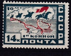 Russia 1930 Mi 388 MNH - Ongebruikt