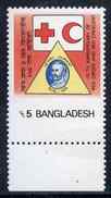 Bangladesh 1988 Red Cross 5t With Horiz Perfs Dropped 9mm Resulting In Bangladesh Inscription Being Omitted - Errores En Los Sellos