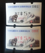 NT$5 2007 Taiwan 4th Issued ATM Frama Stamp- Bear Mount Jade-ROCUPEX Tainan Black & Red Ink - Errores En Los Sellos