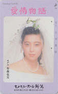 Télécarte Japon / 110-82319 - FEMME MARIEE Mariage - Wedding Woman Girl Japan Phonecard - Frau Telefonkarte - 2642 - Mode