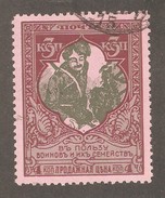 Russia 1914, WW-I Charity Issue 3 Kop, Perf 11 1/2, Mi 100A, VF USED - Used Stamps