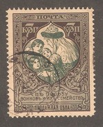 Russia 1914, WW-I Charity Issue 7 Kop, Perf 11 1/2, Mi 101A, VF USED - Nuovi