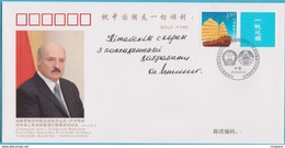 WJ2016-16 CHINA-BELARUS PRESIDENT VISIT Diplomatic COMM.COVER - Covers & Documents