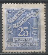 Greece 1902. Scott #J55 (MH) Numeral Of Value * - Ungebraucht