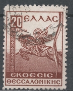 Greece 1934. Scott #RA48 (U) St. Demetrius * - Fiscali