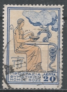 Greece 1934. Scott #RA50 (U) ''Health'' * - Revenue Stamps