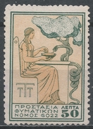 Greece 1934. Scott #RA51 (M) ''Health'' * - Revenue Stamps