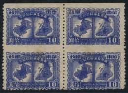 1949 East China Liberation Of Nanjing And Shanghai $10 Deep Blue In Mint Block Of Four (without Gum, A Little Toning On - Sonstige & Ohne Zuordnung