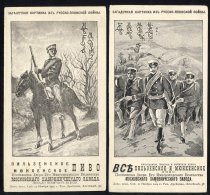 1904-05 Russo - Japanese War, Five Different Postcards, Minor Hole At Base Detracting. Scarce. (5) - Sonstige & Ohne Zuordnung