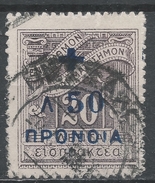 Greece 1938. Scott #RA59 (U) Numeral Of Value * - Revenue Stamps