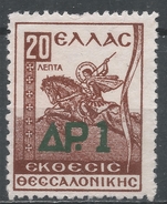 Greece 1942. Scott #RA69 (M) St. Demetrius * - Revenue Stamps