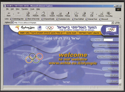 Israel Tel Aviv 2000 / The Olympic Committee Of Israel / Welcome To Our Website / Olympic Games Sydney - Olympic Games