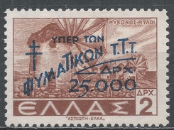 Greece 1944. Scott #RA74 (M) Windmills On Mykonos *Complete Issue* - Fiscale Zegels