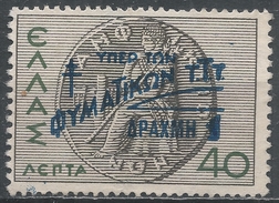 Greece 1945. Scott #RA75 (M) Coin Of Amphictyonic League * - Fiscale Zegels