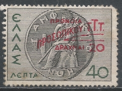 Greece 1946. Scott #RA77 (M) Coin Of Amphictyonic League * - Fiscali