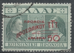Greece 1947. Scott #RA79 (U) Queens Olga And Sophia - Revenue Stamps