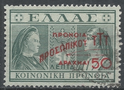 Greece 1947. Scott #RA79 (U) Queens Olga And Sophia - Fiscali