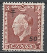 Greece 1951. Scott #RA86 (U) King George II * - Revenue Stamps