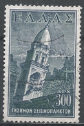 Greece 1953. Scott #RA88 (U) Ruins Of Church Of Phaneromeni, Zante * - Revenue Stamps