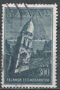 Greece 1953. Scott #RA88 (U) Ruins Of Church Of Phaneromeni, Zante - Revenue Stamps