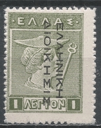 Greece (Turkey Occupied By Greece) 1912. Scott #N110 (MNH) Hermes - Nuovi