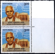 ERROR-MUSICIAN-M S IYER-MARGINAL PAIR-FAMOUS PEOPLE-INDIA-MNH-H1-09B - Variedades Y Curiosidades