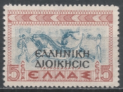 Greece, (North Epirus. Albania) 1940. Scott #N202 (M) Contest With Bull * - North Epirus