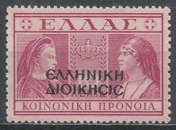 Greece, (North Epirus. Albania) 1940. Scott #NRA1 (M) Queens Olga And Sophia - Epirus & Albania