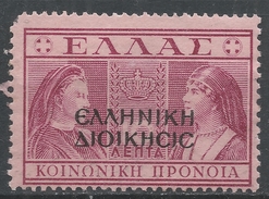 Greece, (North Epirus. Albania) 1940. Scott #NRA1 (MH) Queens Olga And Sophia - North Epirus