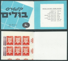 1966 ISRAELE LIBRETTO STEMMI MNH ** - VS - Markenheftchen