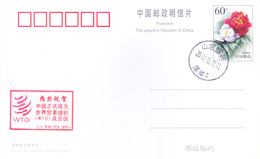 CHINA OFFICIAL ILLUSTRATED PICTURE POST CARD 2012 - COMMERCIALLY USED - SPECIAL CANCELLATION - Covers & Documents