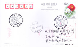 CHINA OFFICIAL ILLUSTRATED PICTURE POST CARD 2012 - COMMERCIALLY USED - SPECIAL CANCELLATION - Lettres & Documents