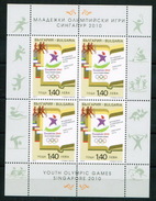 BULGARIA 2010 SPORT Youth OLYMPIC GAMES - Fine Sheet (1000 Copies) MNH - Unused Stamps
