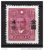 CHINA - 1948 Scott# 826 * - Altri & Non Classificati