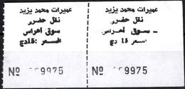 Ticket Transport Algeria Bus Ville De Souk-Ahras - Amiret Med Yazid - World