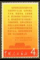 1967 Labour Day 4f "Text Praising Mao", SG 2354, Very Fine Never Hinged Mint. For More Images, Please Visit... - Other & Unclassified