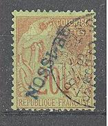 Nossi-Bé:Yvert N° 24° - Used Stamps