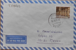 Greece Postmarks - Tavros Postmark On 1988 Liston At Corfu Stamp, Tarif From 1992, Apr 7 To 1995, Aug 7 - Cartas & Documentos