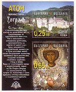 BULGARIA \ BULGARIE - 2001 - Zographsky Monastire En Athon ( Grece) - Bl Obl. - Oblitérés