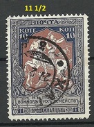 RUSSLAND RUSSIA 1915 Michel 106 A O - Used Stamps